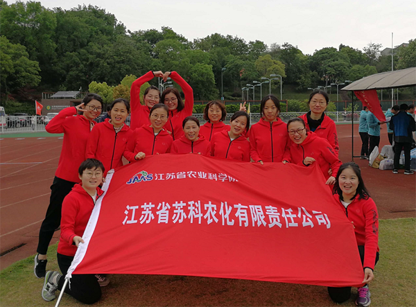 开云官方在线入口参加院第二届职工运动会