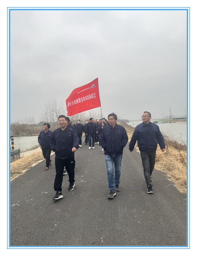 开云官方在线入口举办健步走、掼蛋比赛迎新年