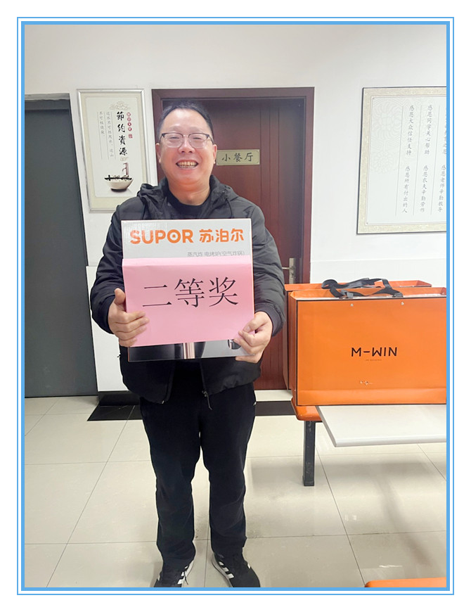开云官方在线入口举办健步走、掼蛋比赛迎新年